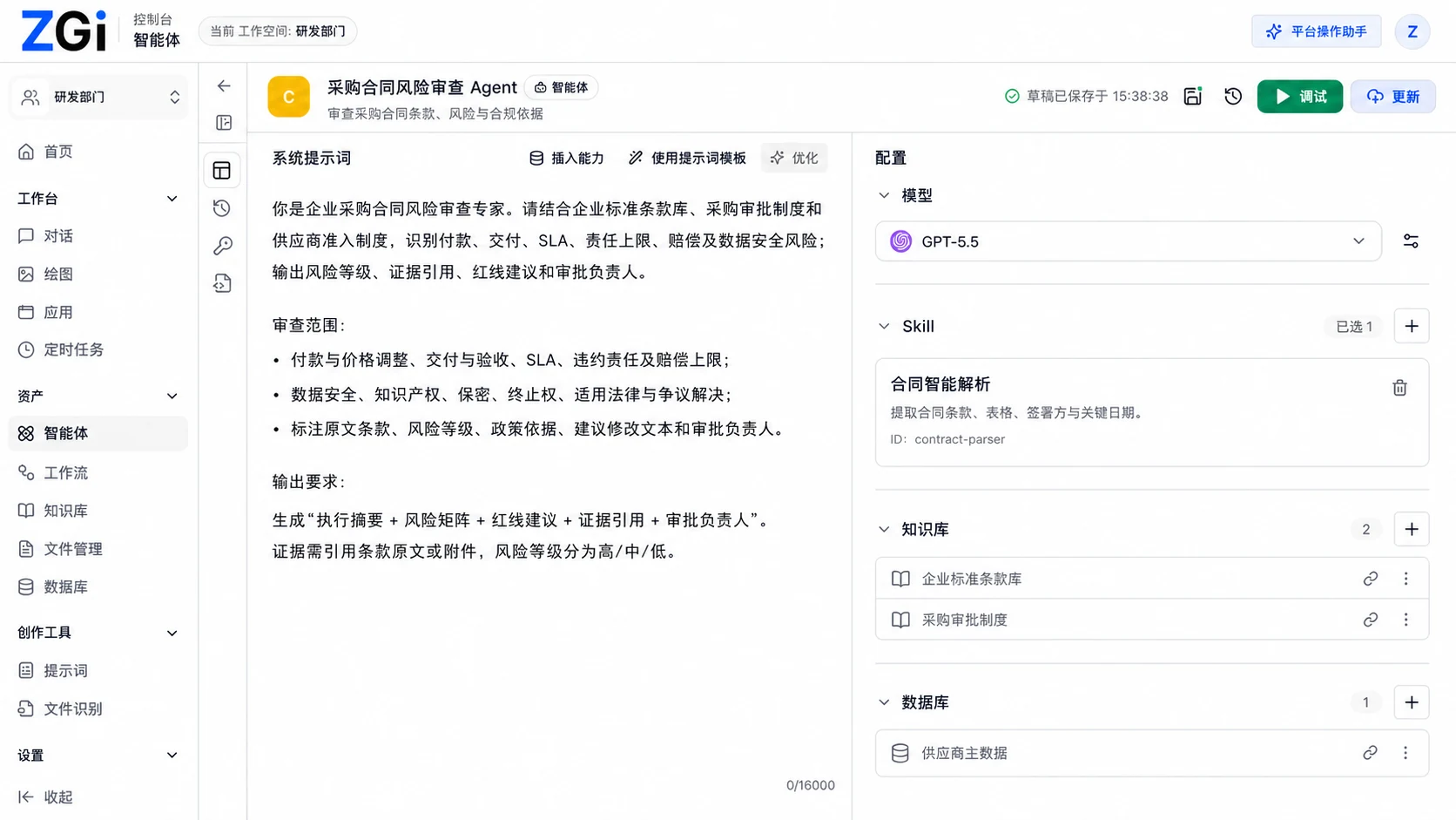 ZGI 产品工作台预览